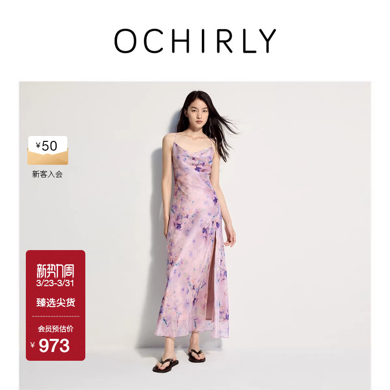 OCHIRLY欧时力 印花吊带连衣裙女长裙露背系带度假裙夏新