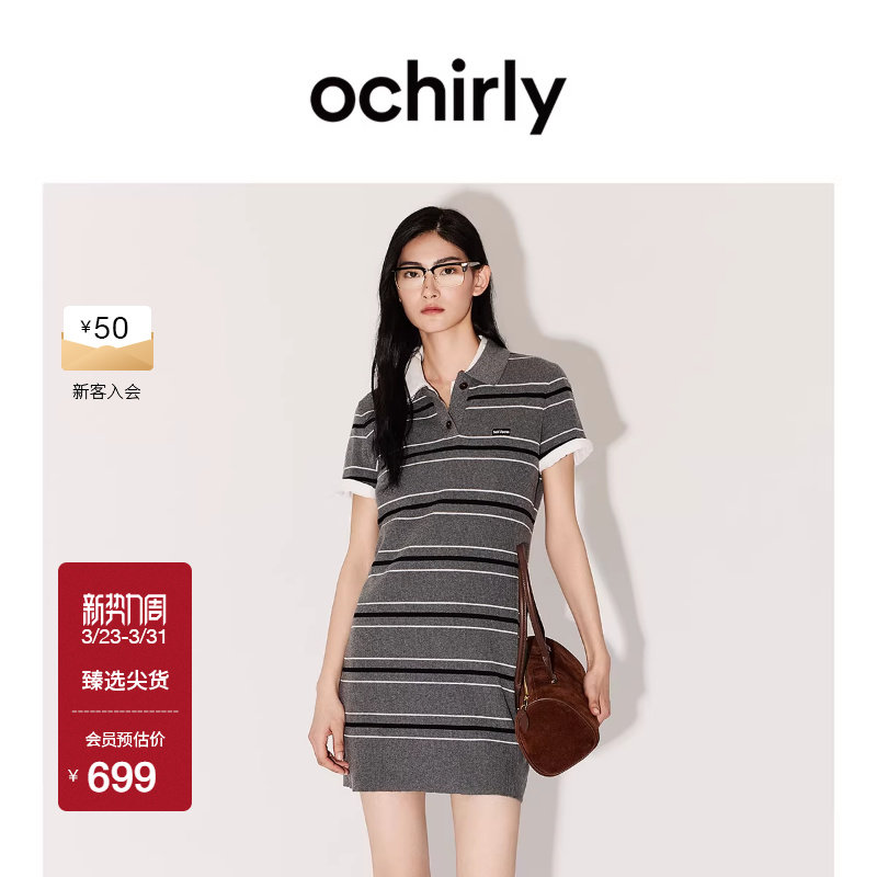 【新品】OCHIRLY欧时力 连衣裙2026春夏撞色条纹翻领休闲