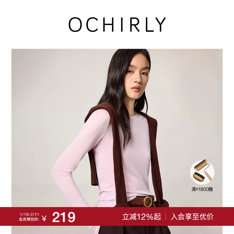 【季末折扣】奚梦瑶同款OCHIRLY欧时力 裸感天丝羊毛针织T恤25冬,女装/女士精品,T恤,淘宝优惠券,粉丝福利购,淘宝优惠卷