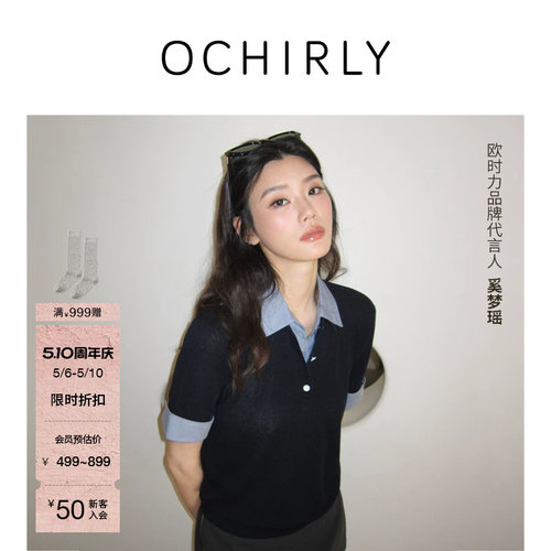 OCHIRLY欧时力天丝拼接短袖t恤