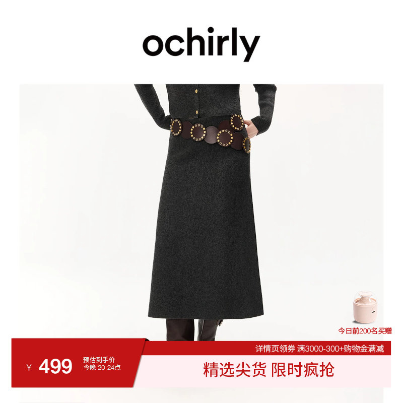 [热销补货]欧时力 毛织半身裙26秋羊毛高腰中长款气质大摆a字