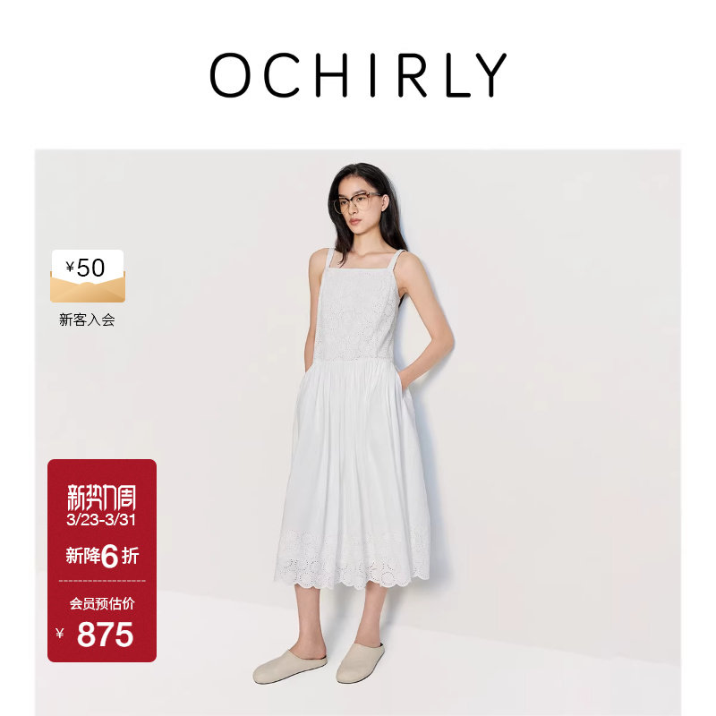 OCHIRLY欧时力 水溶刺绣吊带连衣裙裙子中长款镂空透气夏