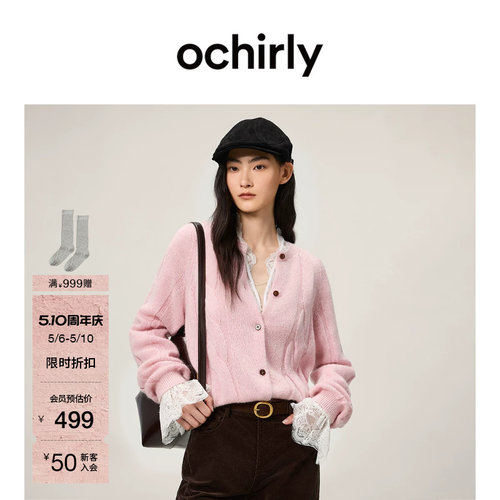 OCHIRLY欧时力羊毛绞花针织外套
