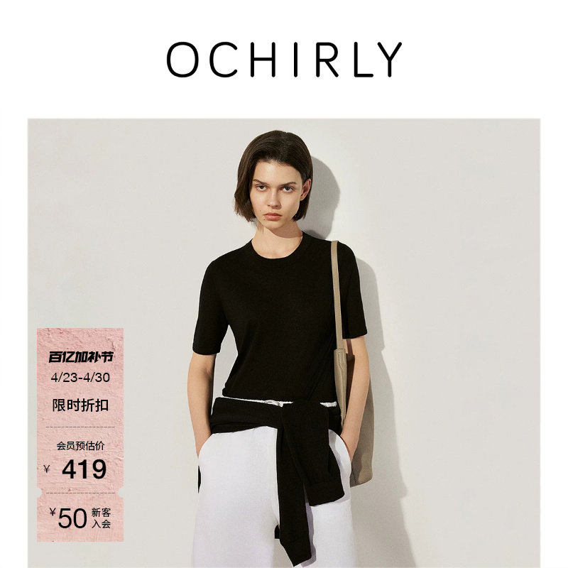 OCHIRLY欧时力 莱赛尔醋酸短袖毛衣上衣内搭淡人穿搭夏季