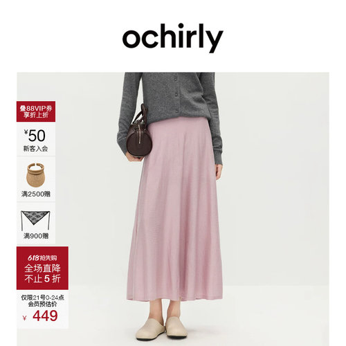 OCHIRLY欧时力羊毛a字毛织半裙