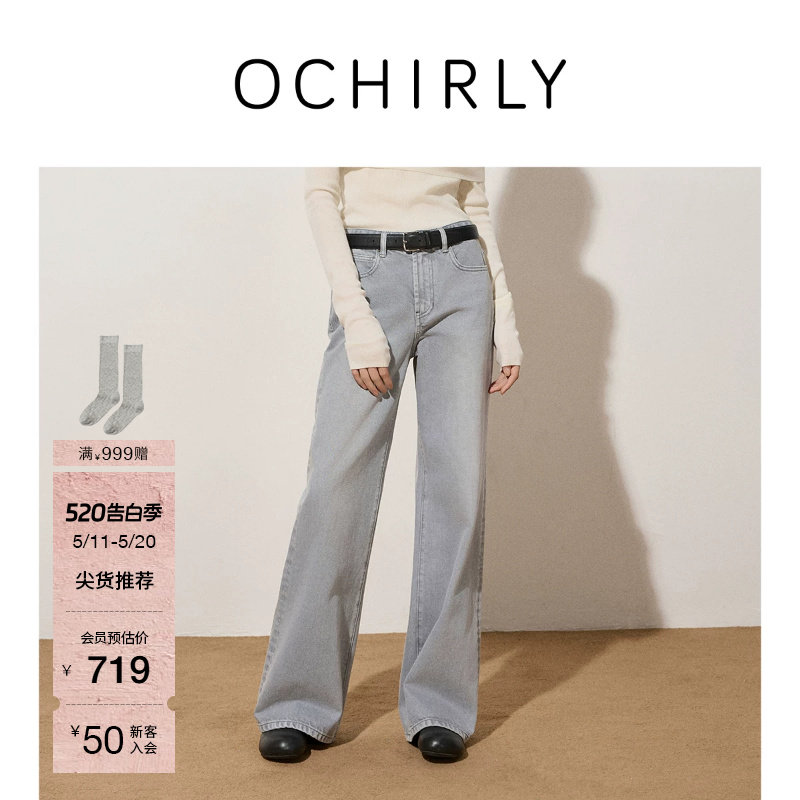 OCHIRLY欧时力 喇叭裤阔腿牛仔长裤裤子女流行宽松显瘦夏装