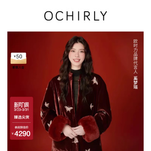 绣手工钉珠丝绒外套可拆袖 欧时力新中式 红色26春 奚梦瑶同款