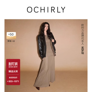 天丝微透褶针织连衣裙裙子春 OCHIRLY欧时力 奚梦瑶同款