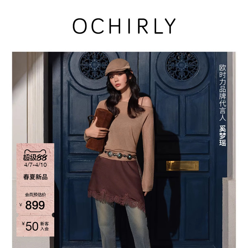 【新品】奚梦瑶同款 |欧时力连衣裙26春夏蕾丝不对称缎面短吊带裙