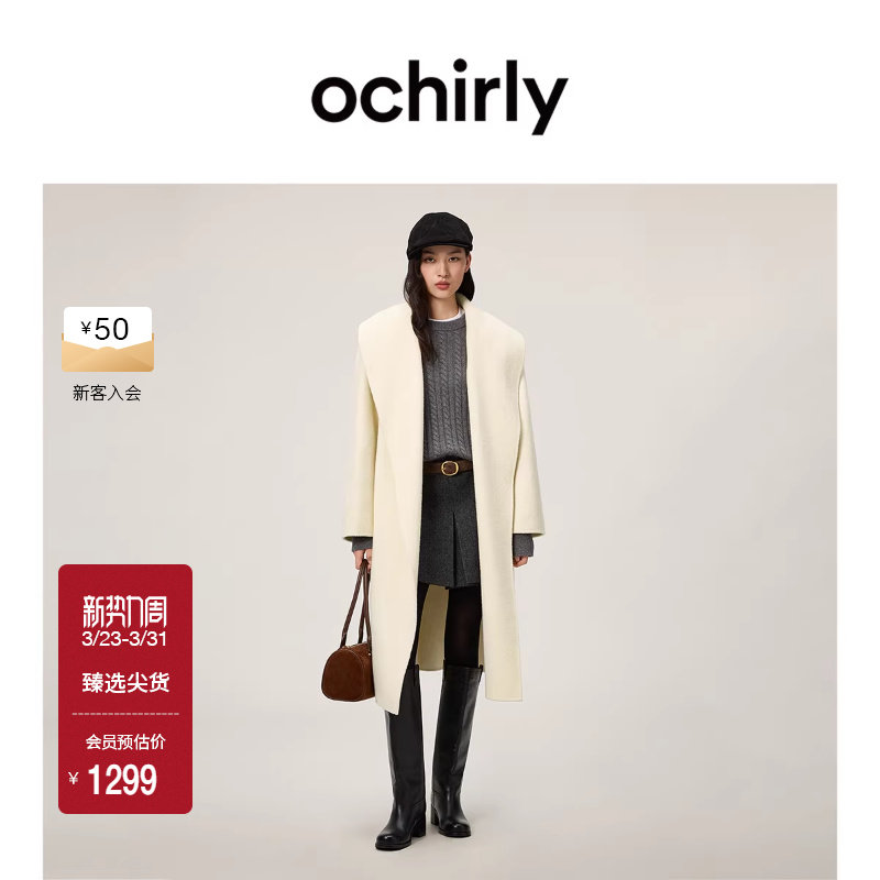 OCHIRLY欧时力  100%羊毛双面呢翻领袍式大衣外套腰带2