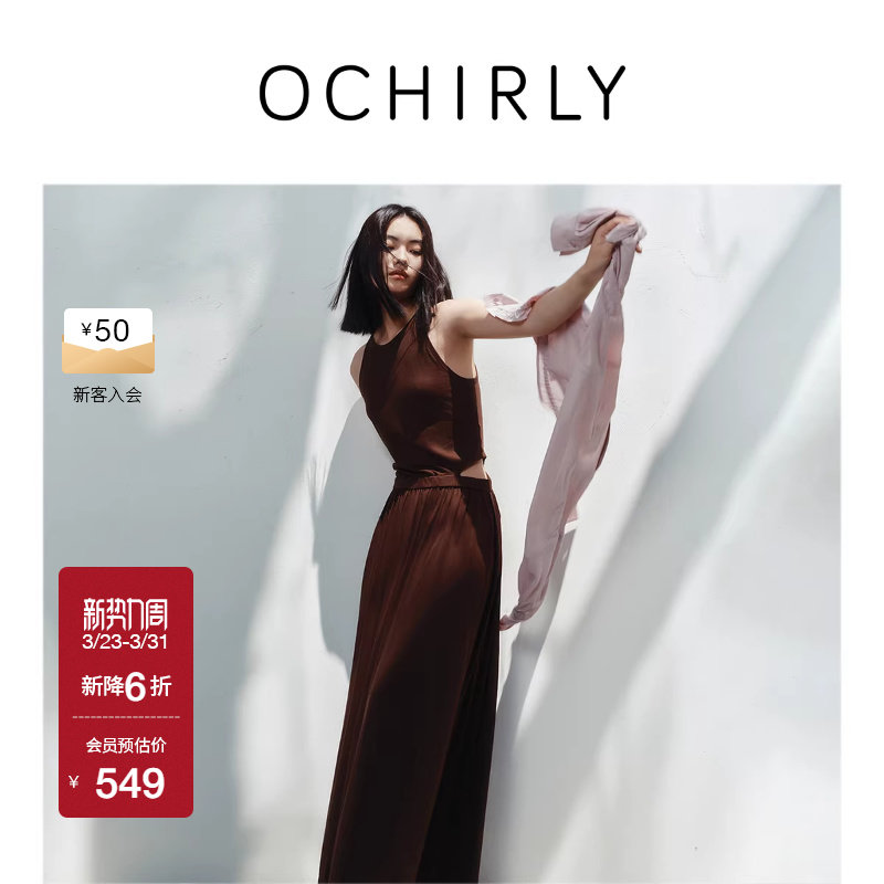 OCHIRLY欧时力 莫代尔棉无袖连衣裙吊带长裙镂空收腰夏新