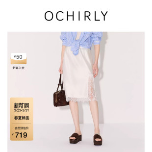 醋酸缎蕾丝花边直筒半身裙开衩2026春夏 OCHIRLY欧时力 新品