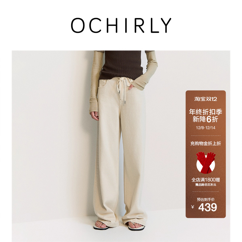OCHIRLY欧时力休闲阔腿牛仔长裤