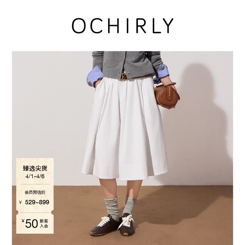 OCHIRLY欧时力立体收褶伞裙松紧腰头a字半身裙中裙25春装