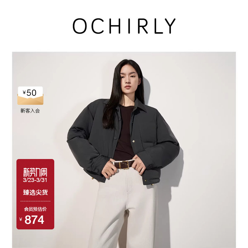 OCHIRLY欧时力 轻柔棉感短款羽绒服外套面包服休闲秋冬尖货