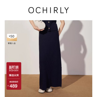 OCHIRLY欧时力 直筒裙春夏 小香风坑条针织半身裙中长款