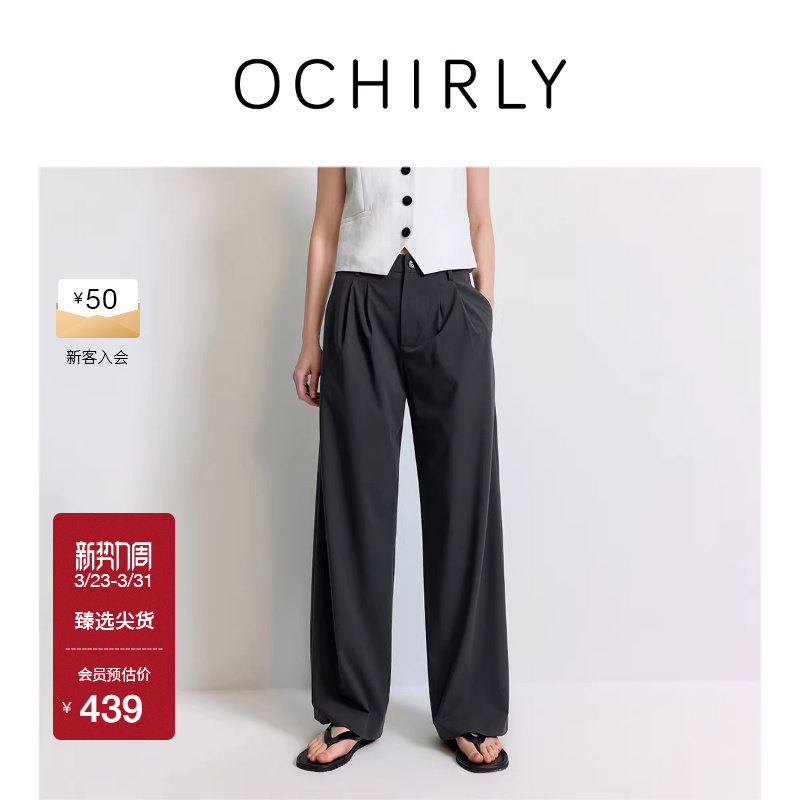 OCHIRLY欧时力  弹力收褶直筒西装长裤阔腿淡人穿搭春夏
