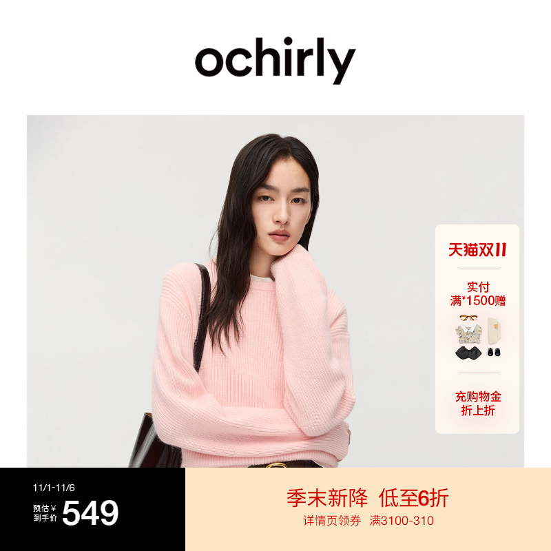 OCHIRLY欧时力 软糯兔绒混纺针织毛衣上衣外穿打底2025秋冬新品*