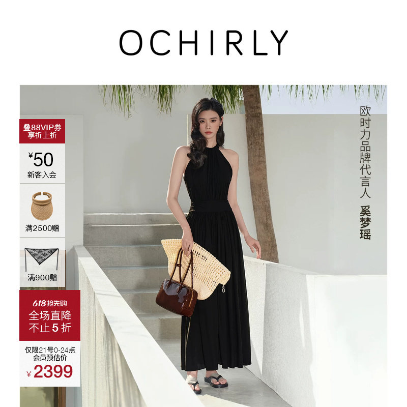 【限量发售】奚梦瑶同款 | 欧时力连衣裙26夏醋酸挂脖露背小黑裙