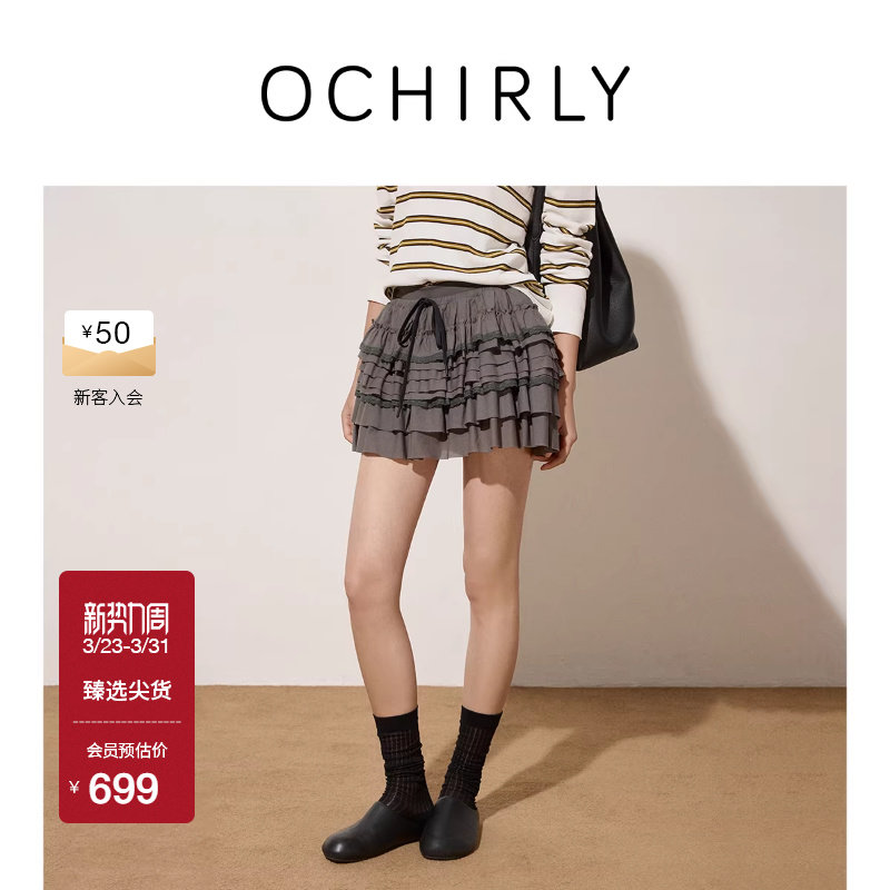 OCHIRLY欧时力芭蕾风半身裙蛋糕短裙荷叶边打底里裤25春