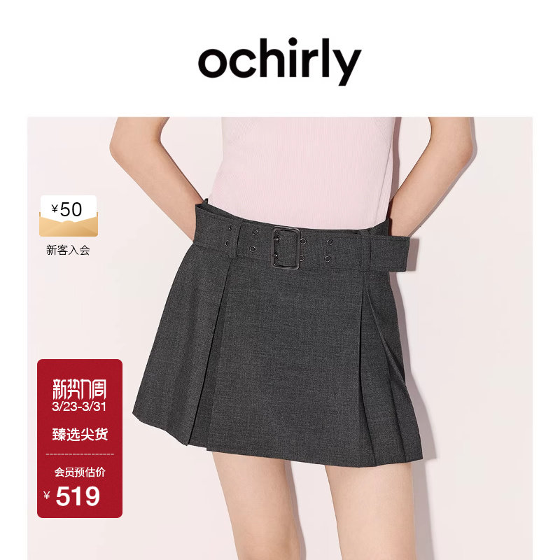 【新品】OCHIRLY欧时力 半身裙2026春夏配腰带打底压褶a