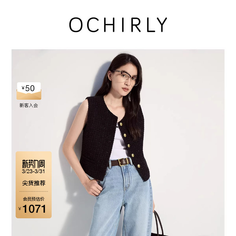 OCHIRLY欧时力 小香风金属丝羊毛粗花呢马甲外套女士秋季