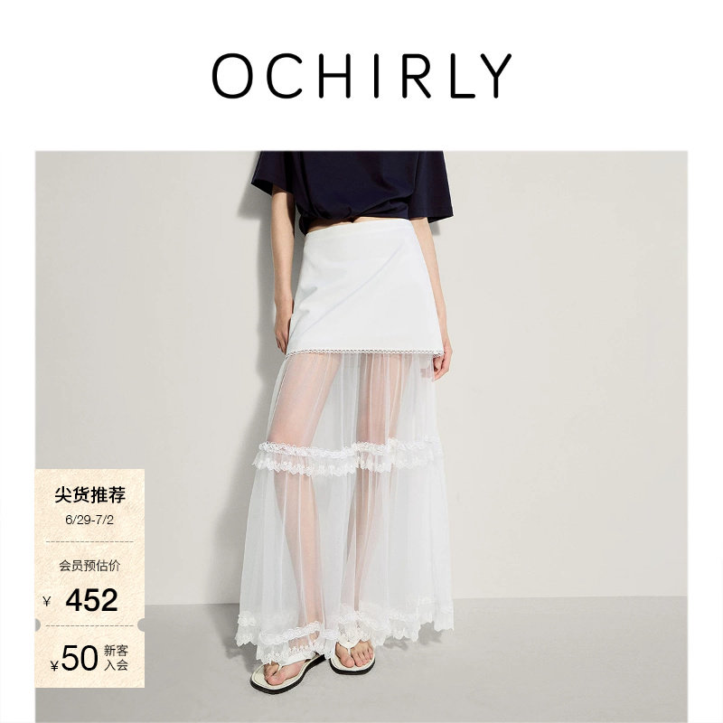 [季中折扣]OCHIRLY欧时力天丝纱裙a字半身裙长裙花边气质白