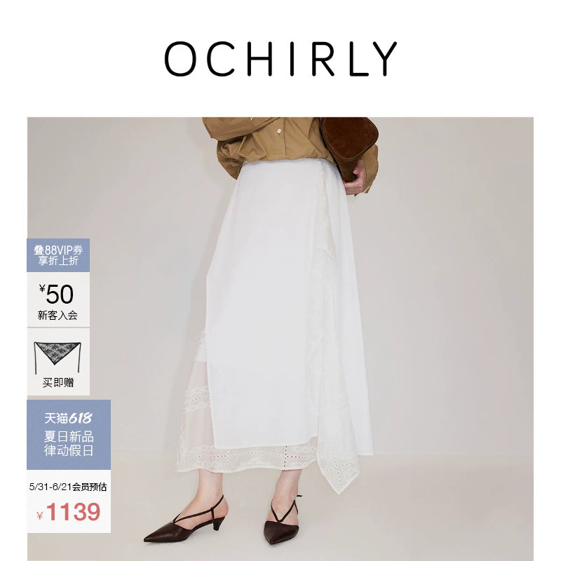 [限量发售]OCHIRLY欧时力 半身裙26夏棉麻不规则绣花拼接伞裙*