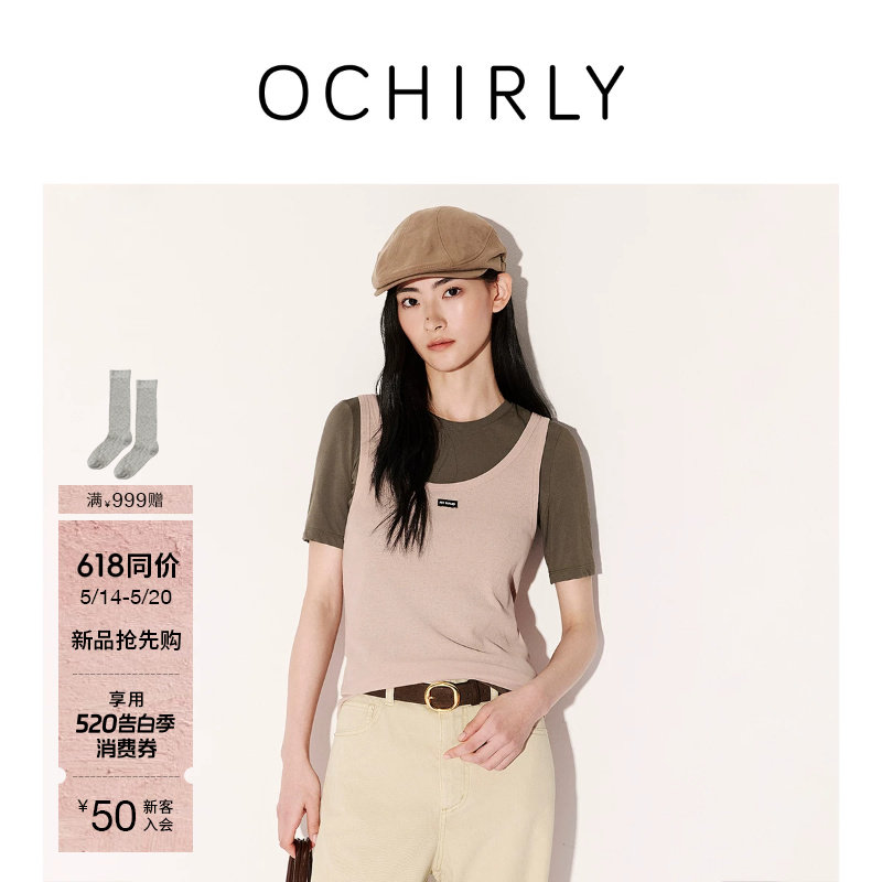 【新品】OCHIRLY欧时力 两件套装女2026夏季纯棉撞色吊带