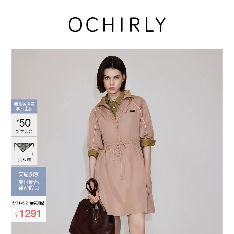 【新品】OCHIRLY欧时力 连衣裙2026夏季运动风轻薄亮光抽