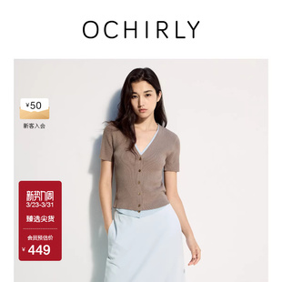 春夏 针织外套V领撞色空调衫 OCHIRLY欧时力 天丝亚麻假两件短袖