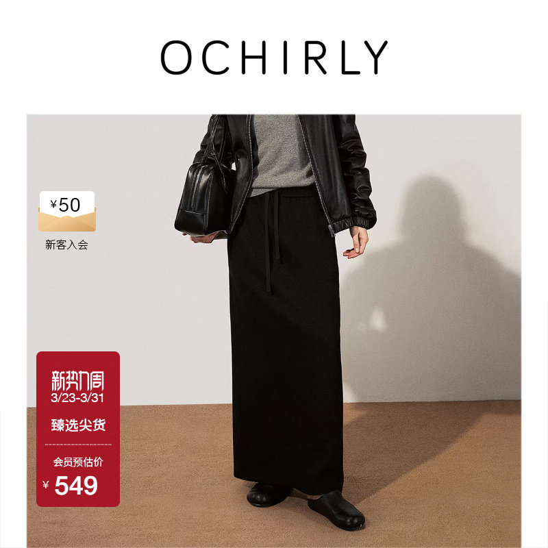 OCHIRLY欧时力  100%羊毛呢半身裙长裙松紧腰运动风春装