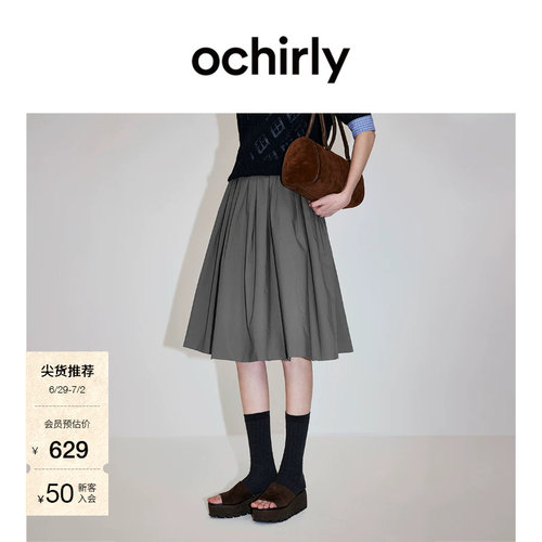 OCHIRLY欧时力纯棉蓬褶半身伞裙