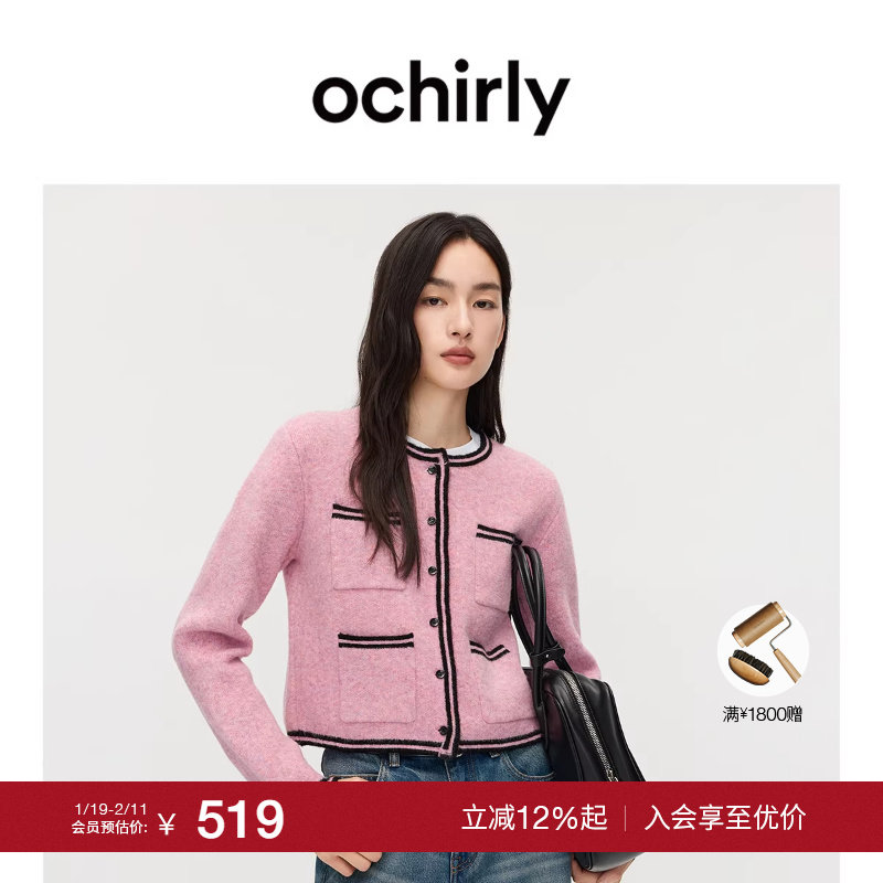 【季末折扣】欧时力小香风撞色边针织外套开衫小个子2025秋冬新品