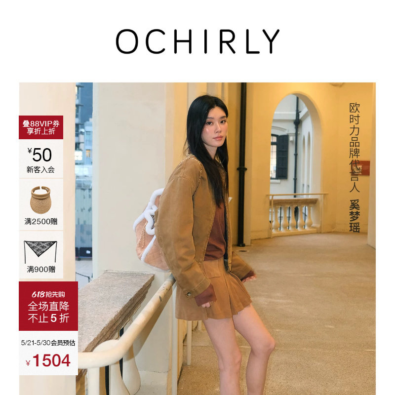 【限量发售】奚梦瑶同款 | 欧时力半裙26春羊反绒配打底百褶短裙