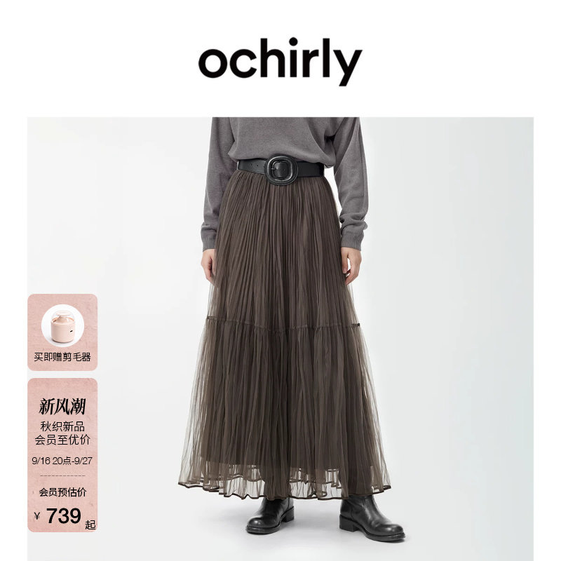 OCHIRLY欧时力网纱长款a字半裙