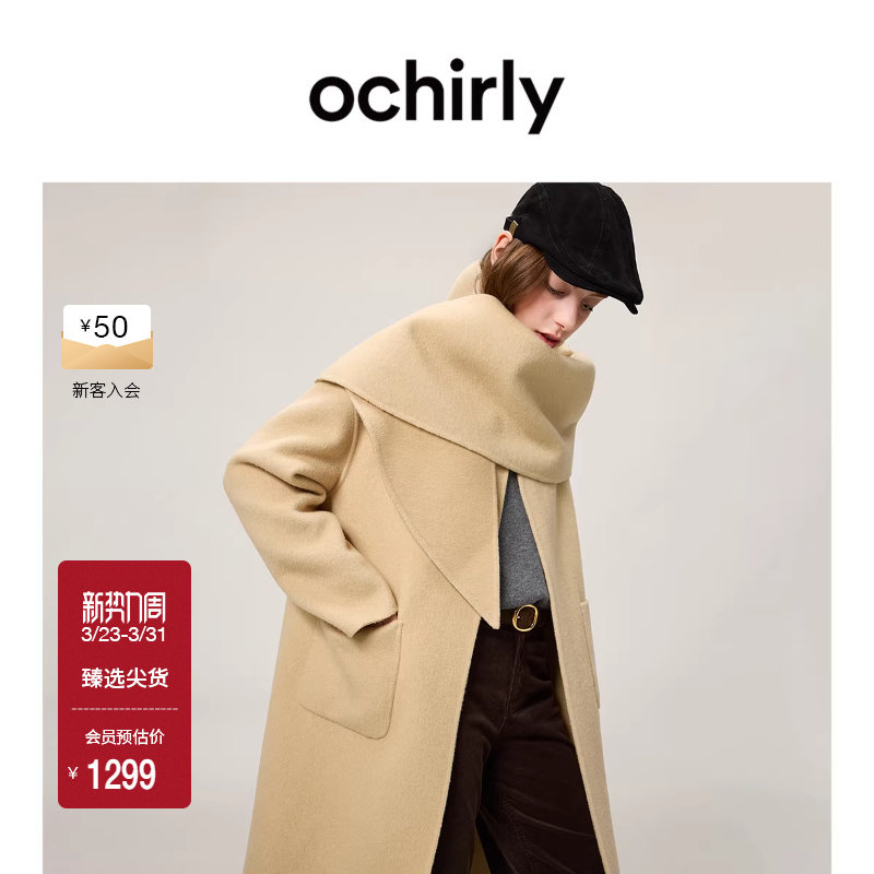 OCHIRLY欧时力 羊毛双面呢配围巾大衣慵懒长款外套上衣秋冬