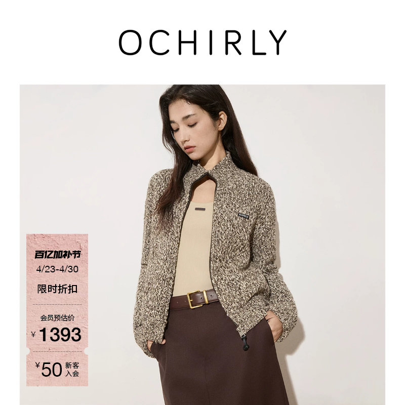 OCHIRLY欧时力 小立领雪花纱开衫羊毛针织外套女毛衣秋新