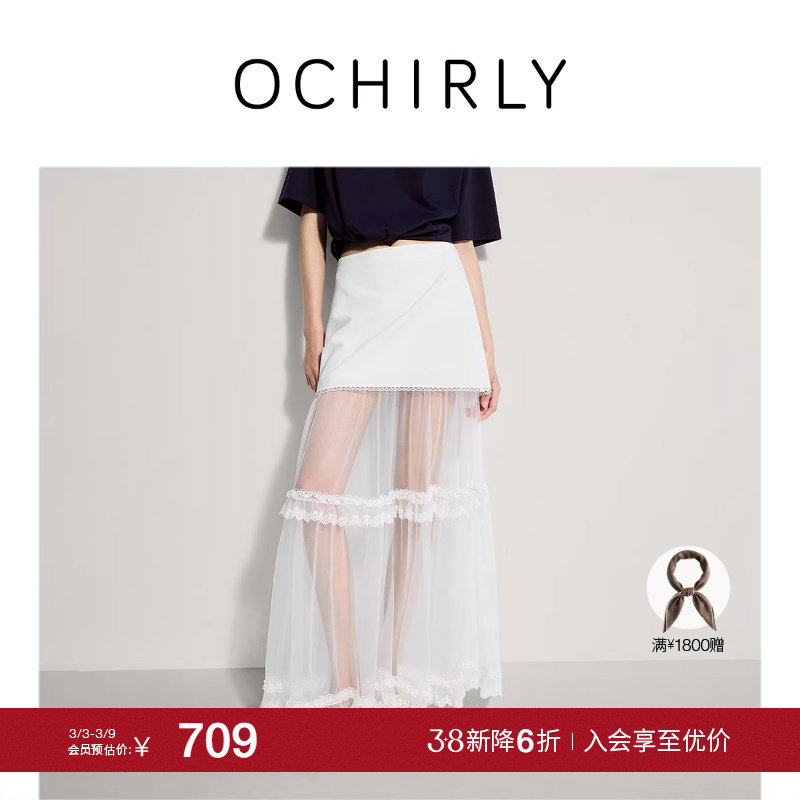 【新品】OCHIRLY欧时力 天丝纱裙a字半身裙长裙花边气质白色25夏