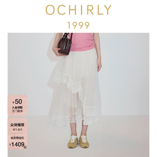 OCHIRLY欧时力花边中长网纱半裙
