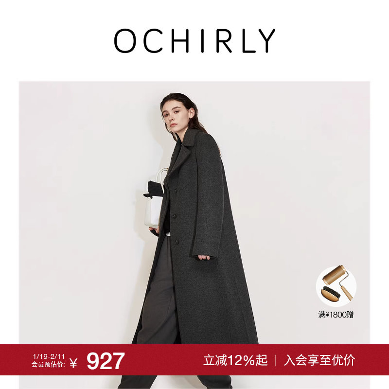 【季末折扣】欧时力 进口高支羊毛唛呢大衣外套女感流行秋冬新品