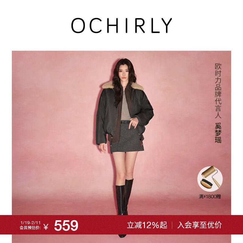 【特享折扣】奚梦瑶同款欧时力 羊毛花式呢a字半身裙2025秋冬新品,女装/女士精品,半身裙,淘宝优惠券,粉丝福利购,淘宝优惠卷