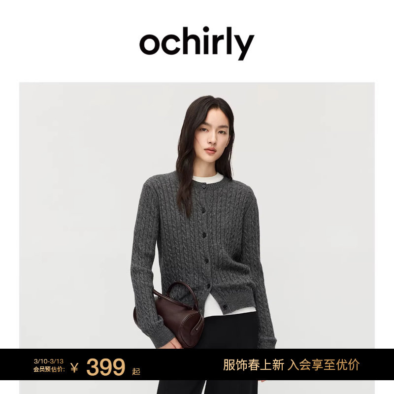 OCHIRLY欧时力  羊毛绞花针织外套开衫上衣复古保暖2025