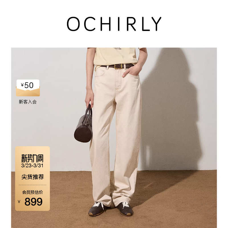 奚梦瑶同款 OCHIRLY欧时力弯刀裤羊毛牛仔裤裤子香蕉裤春装