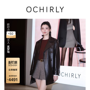 奚梦瑶同款 可拆卸内胆真皮外套腰带25秋冬 OCHIRLY欧时力