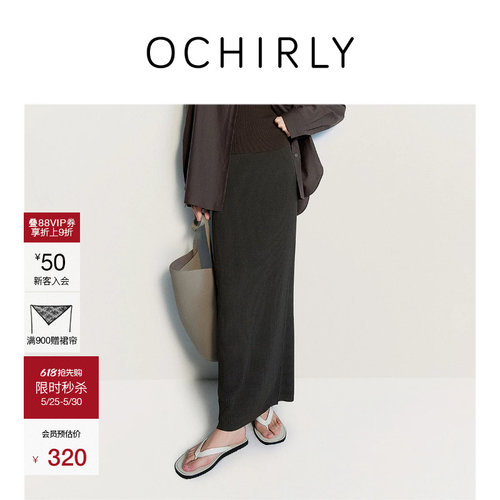 OCHIRLY欧时力长款醋酸醋织半裙