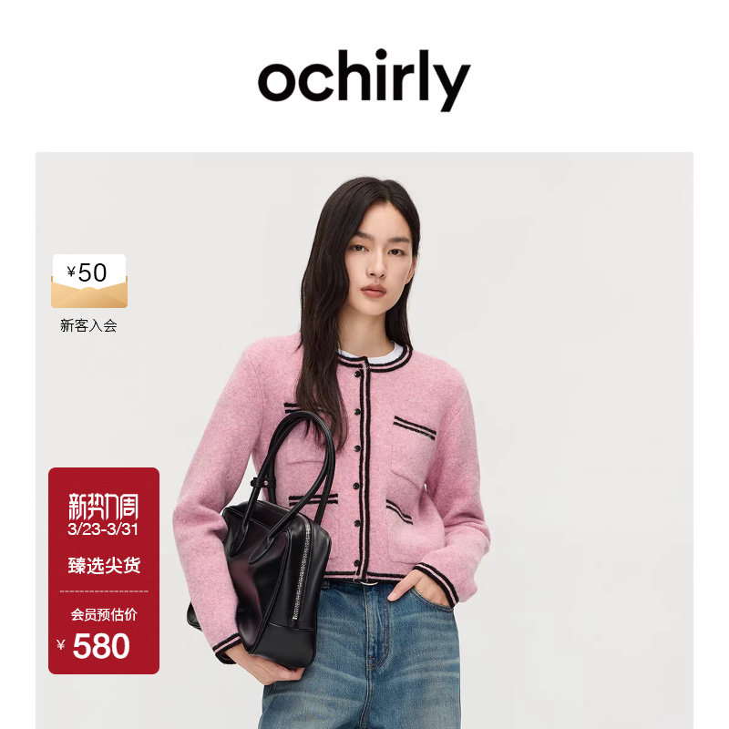 OCHIRLY欧时力 小香风撞色边针织外套开衫上衣小个子秋冬