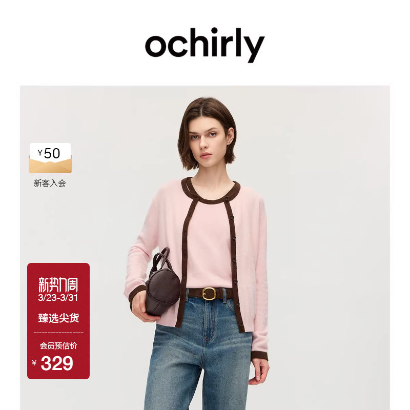 OCHIRLY欧时力 兔绒撞色针织外套开衫毛衣软糯保暖春夏新