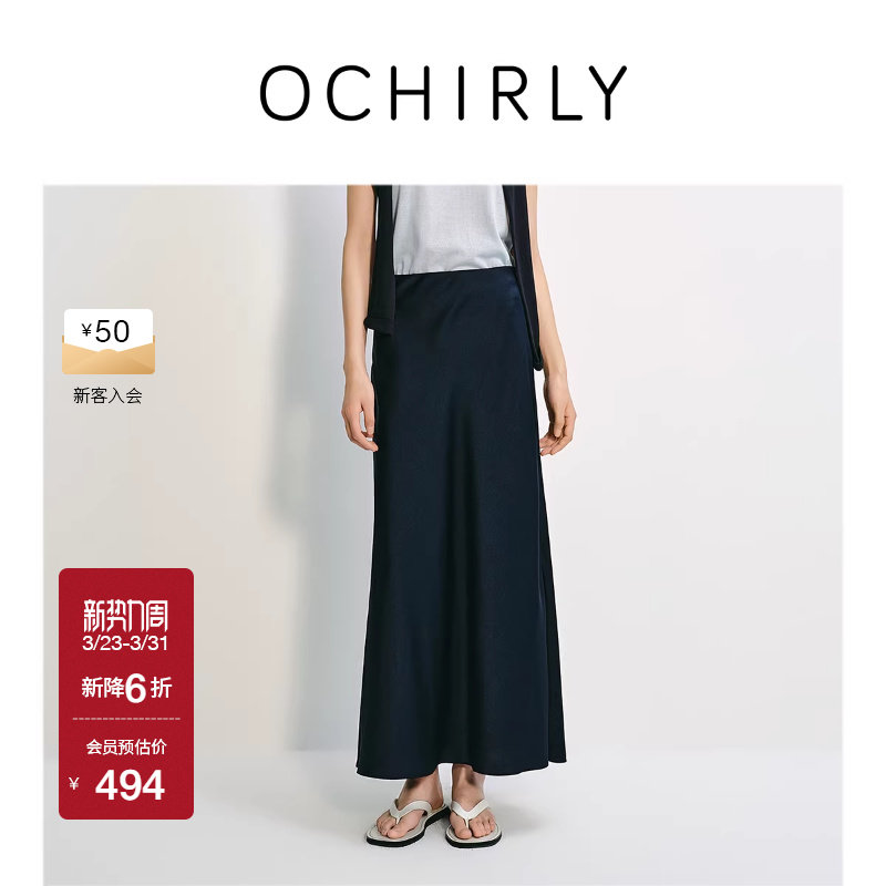 OCHIRLY欧时力  轻薄雪纺鱼尾裙半身a字长裙淡人穿搭春夏