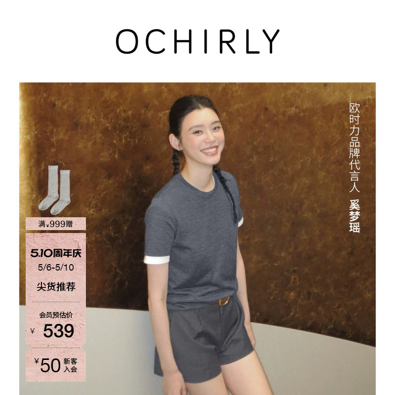 【奚梦瑶同款】OCHIRLY欧时力 羊毛桑蚕丝针织短袖毛衣女上衣